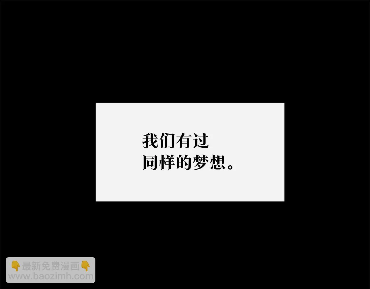 第49话 梦想破灭 第24页