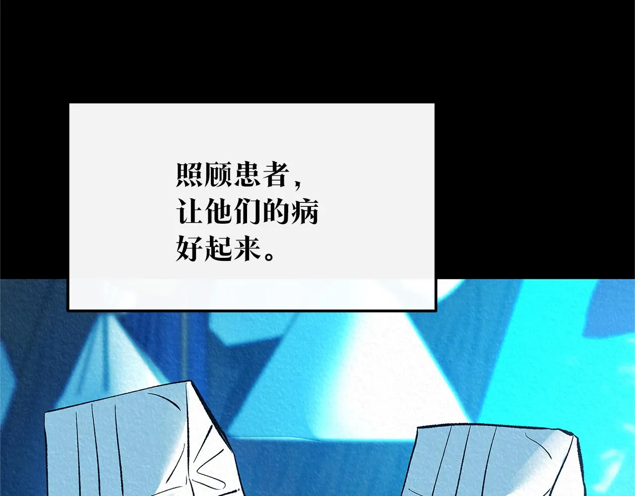 第49话 梦想破灭 第25页