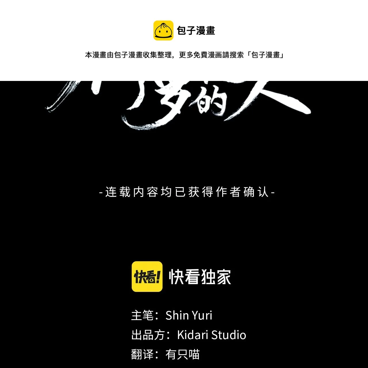 第49话 梦想破灭 第31页
