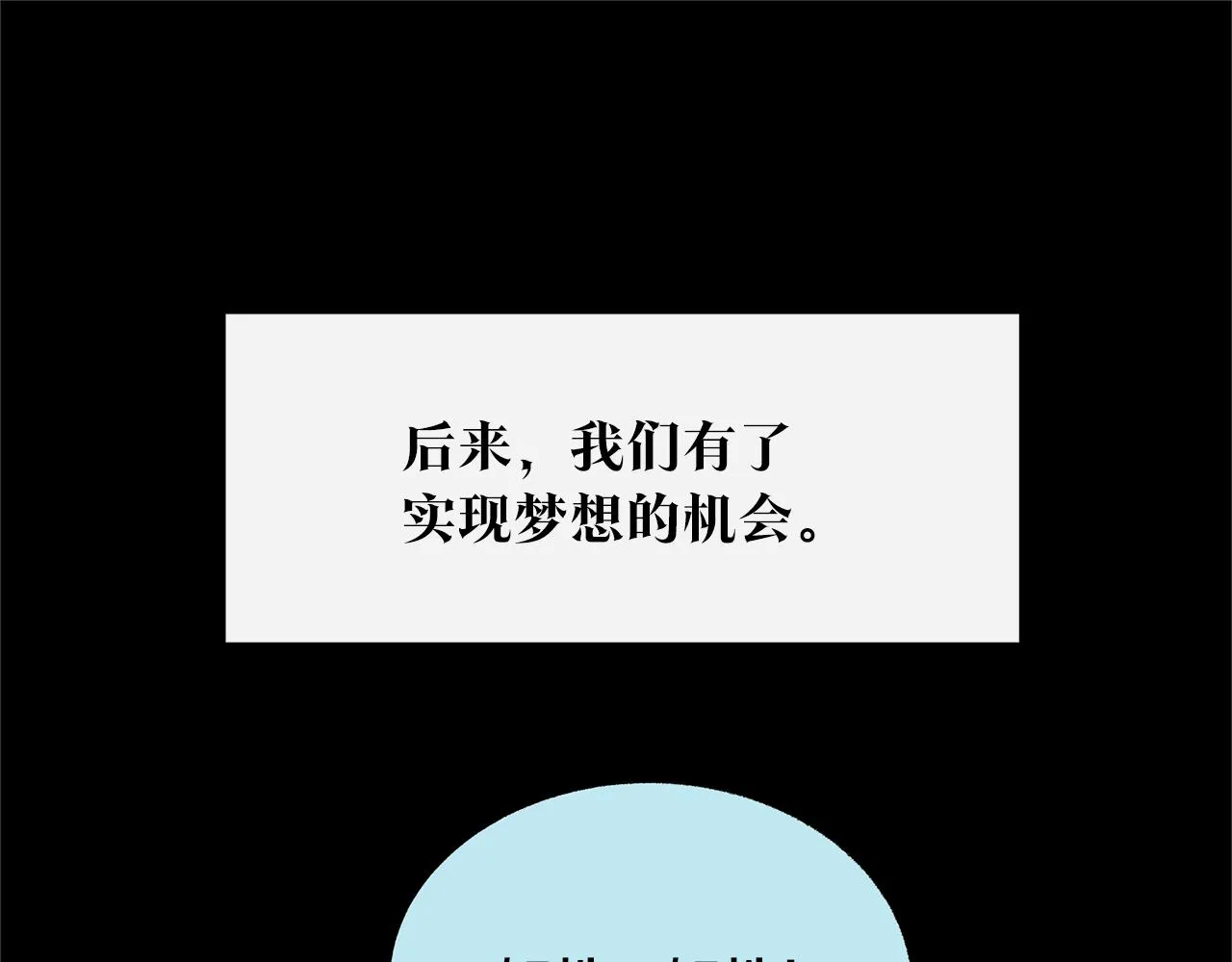 第49话 梦想破灭 第33页