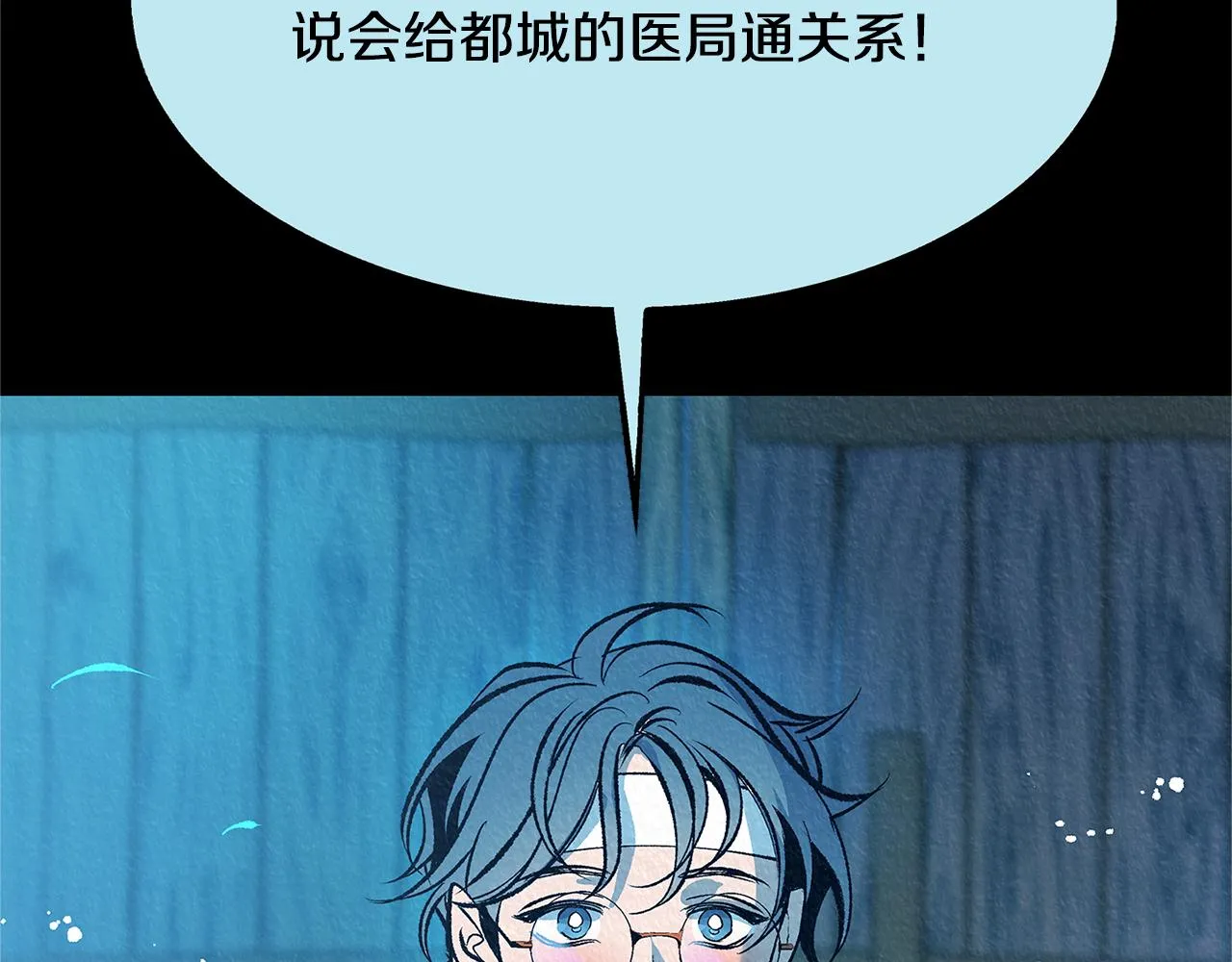 第49话 梦想破灭 第35页