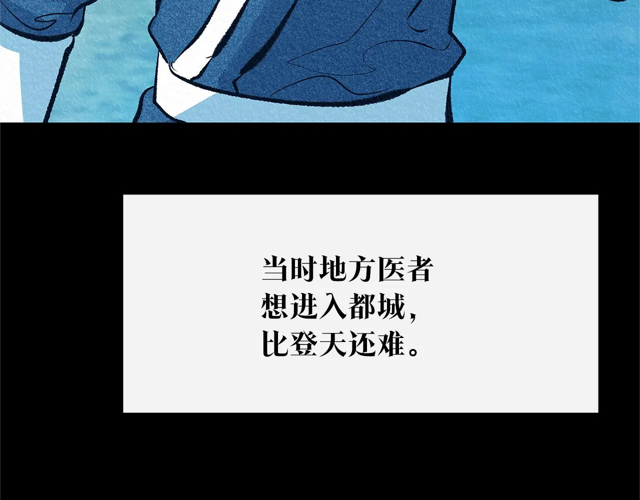 第49话 梦想破灭 第37页