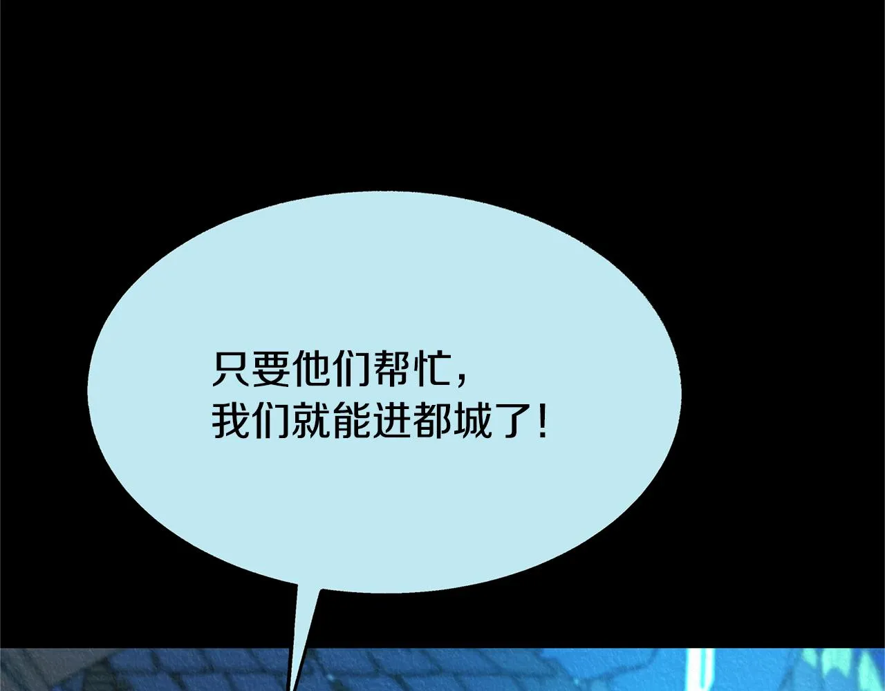 第49话 梦想破灭 第38页