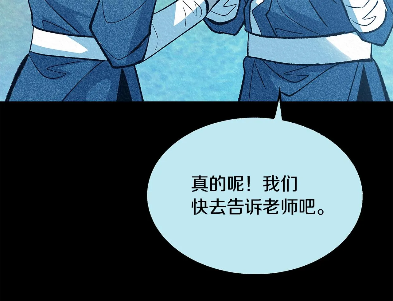第49话 梦想破灭 第40页