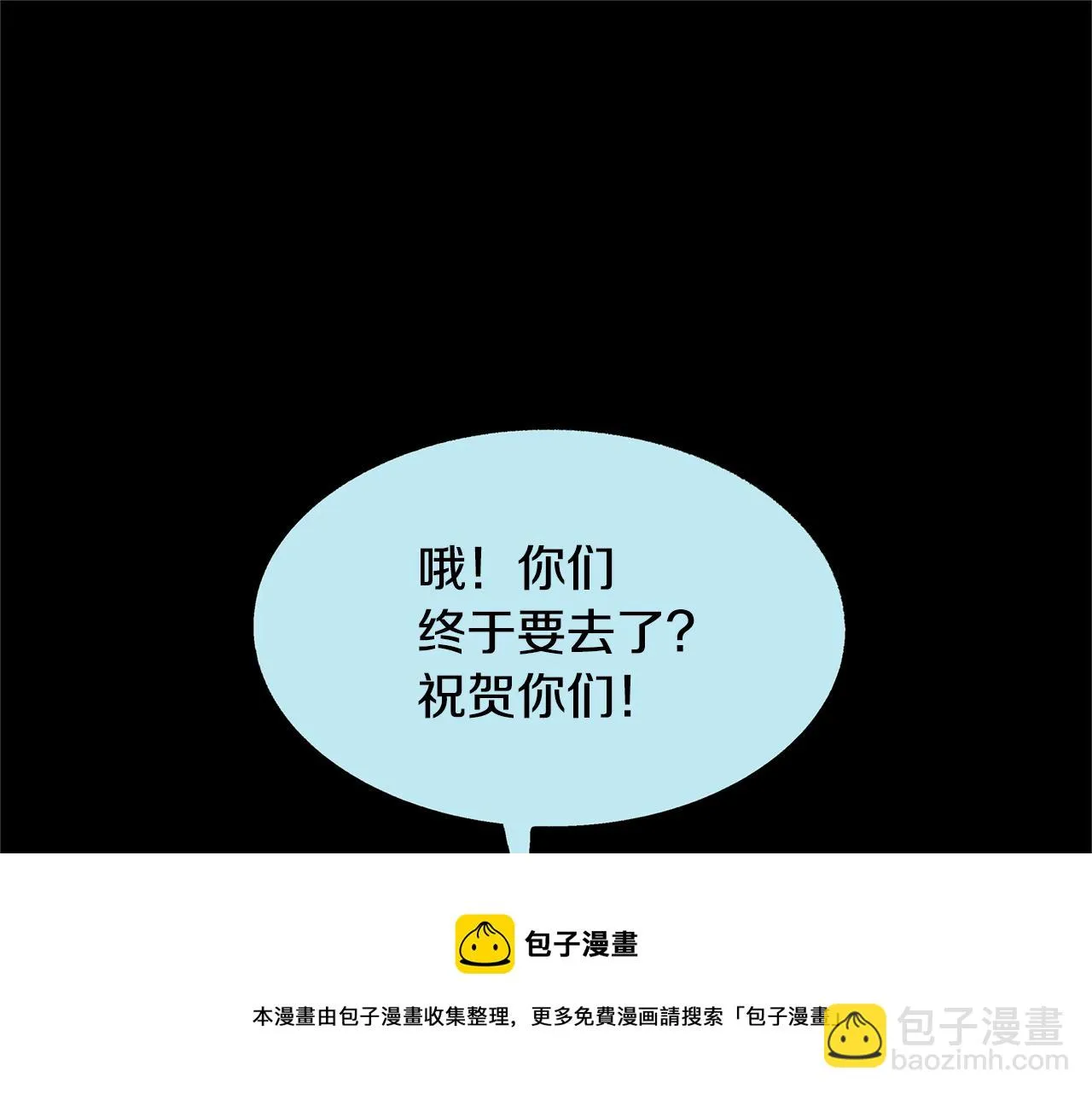 第49话 梦想破灭 第41页