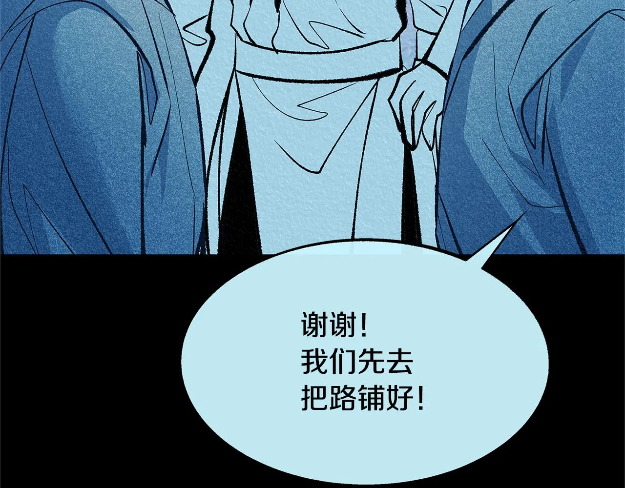 第49话 梦想破灭 第43页