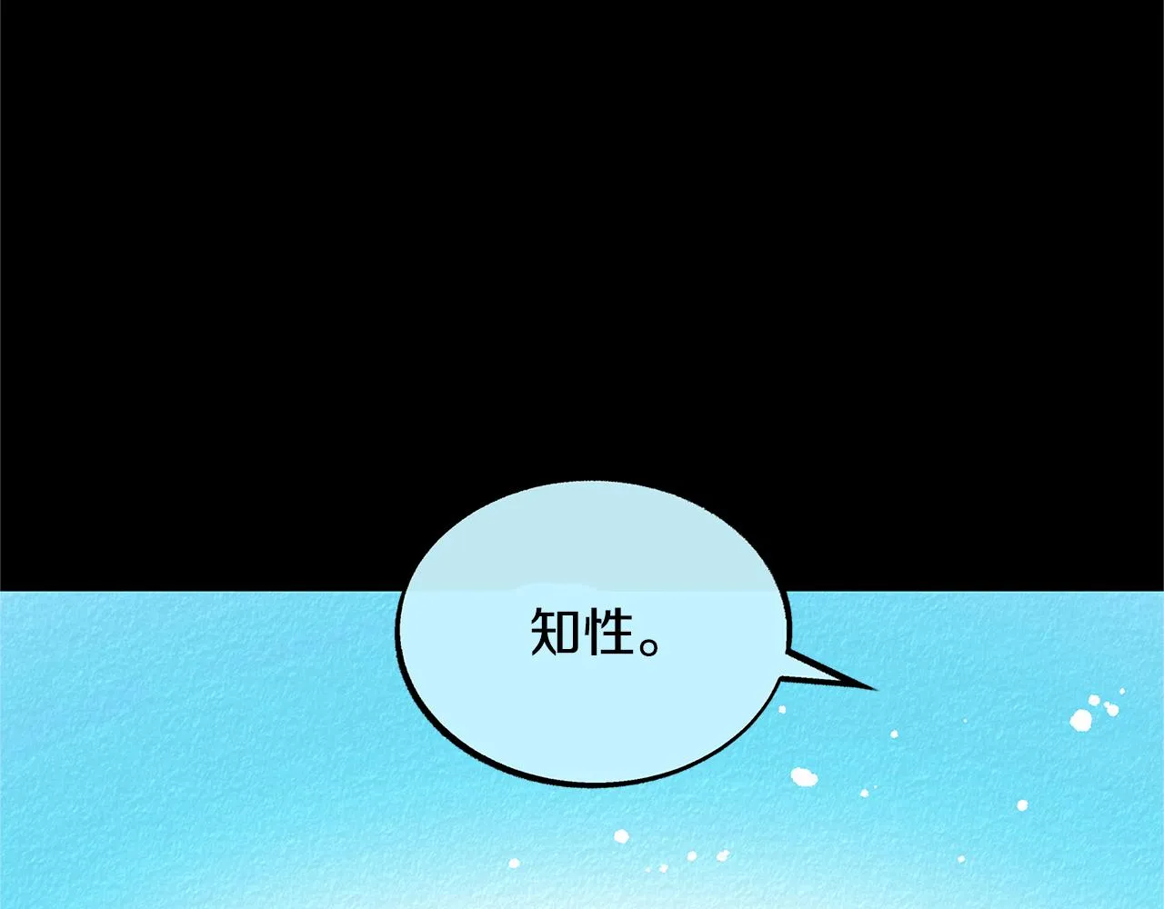 第49话 梦想破灭 第44页
