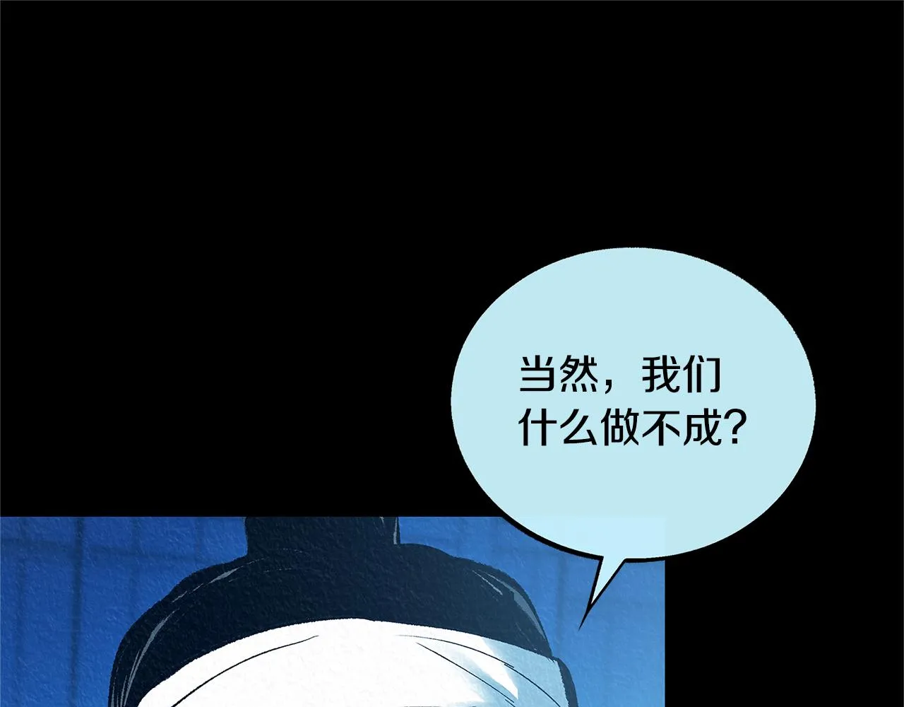 第49话 梦想破灭 第49页