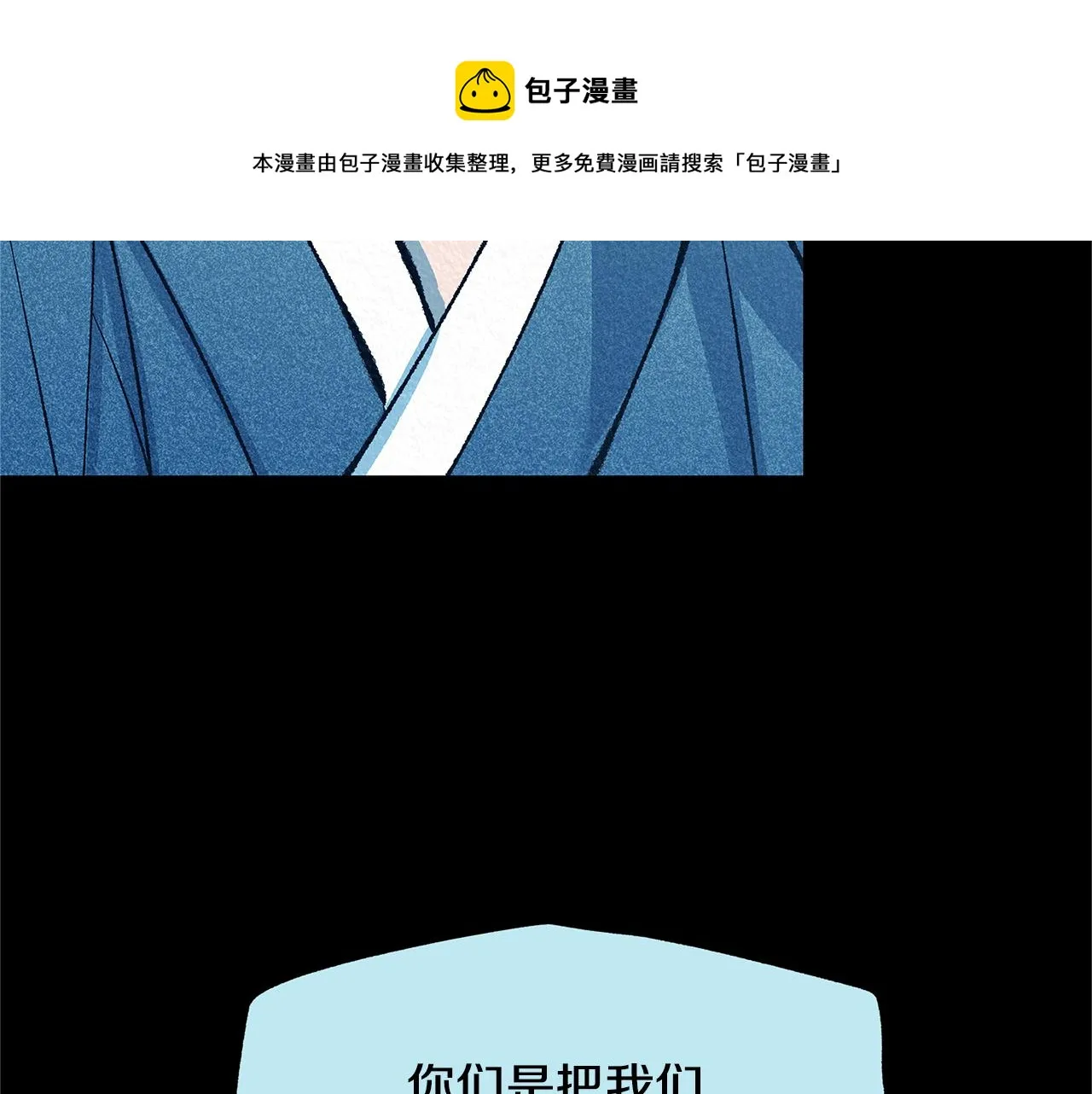 第49话 梦想破灭 第51页