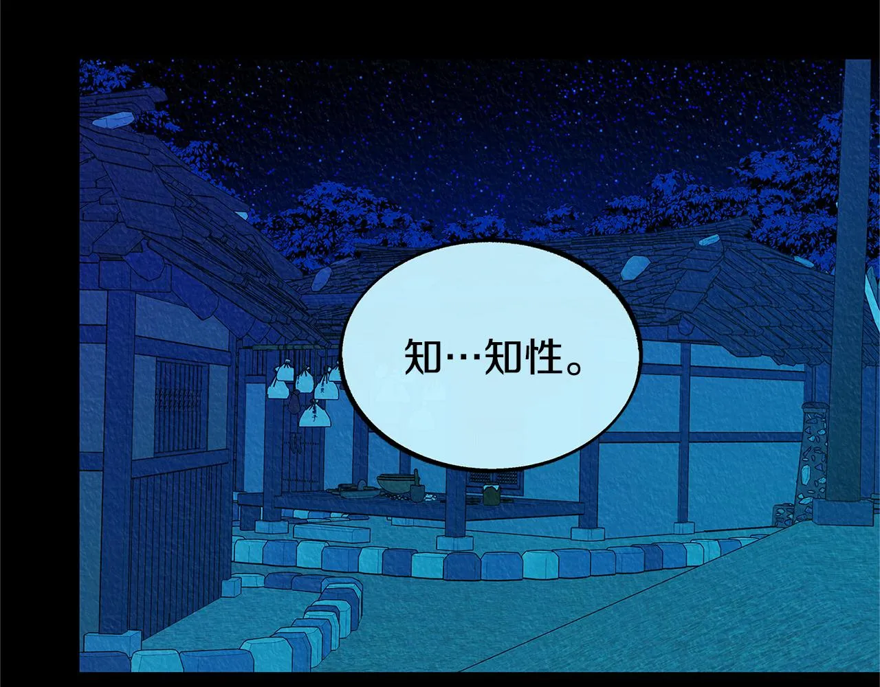 第49话 梦想破灭 第55页
