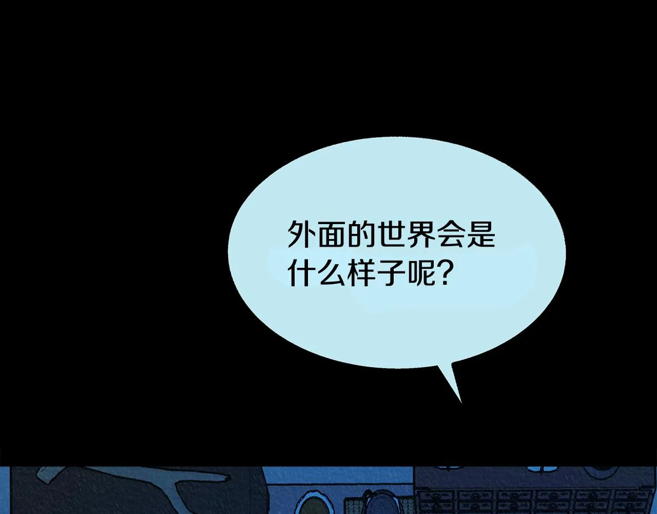 第49话 梦想破灭 第57页