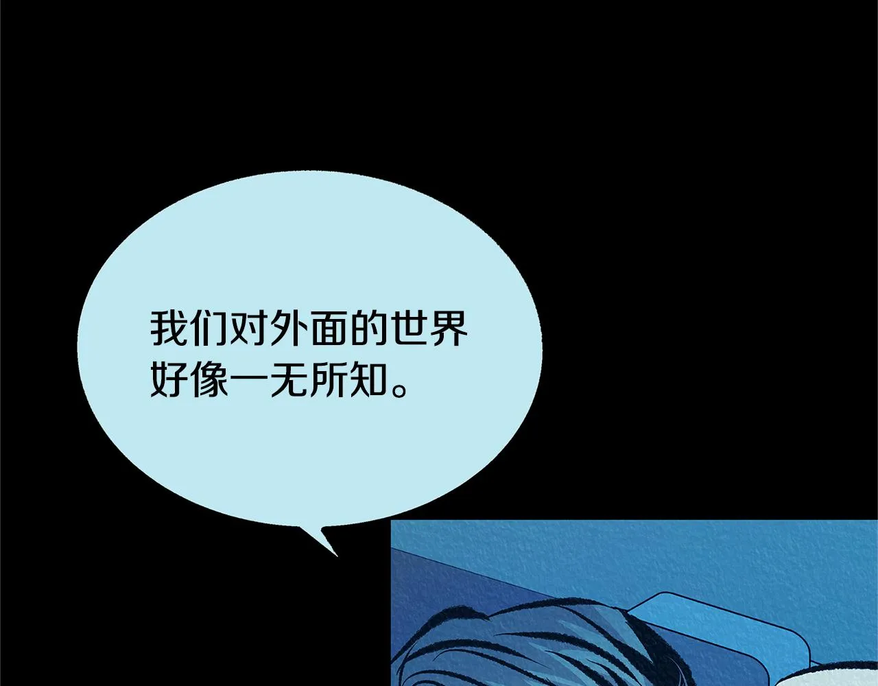 第49话 梦想破灭 第59页