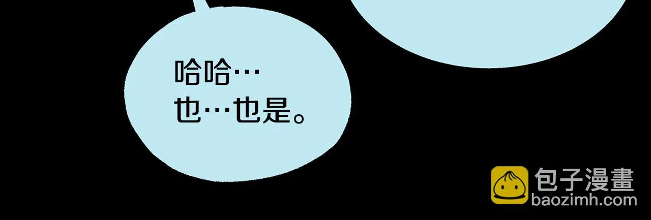第49话 梦想破灭 第62页