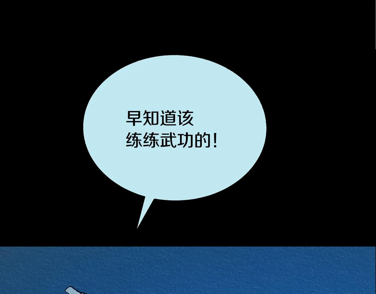 第49话 梦想破灭 第63页