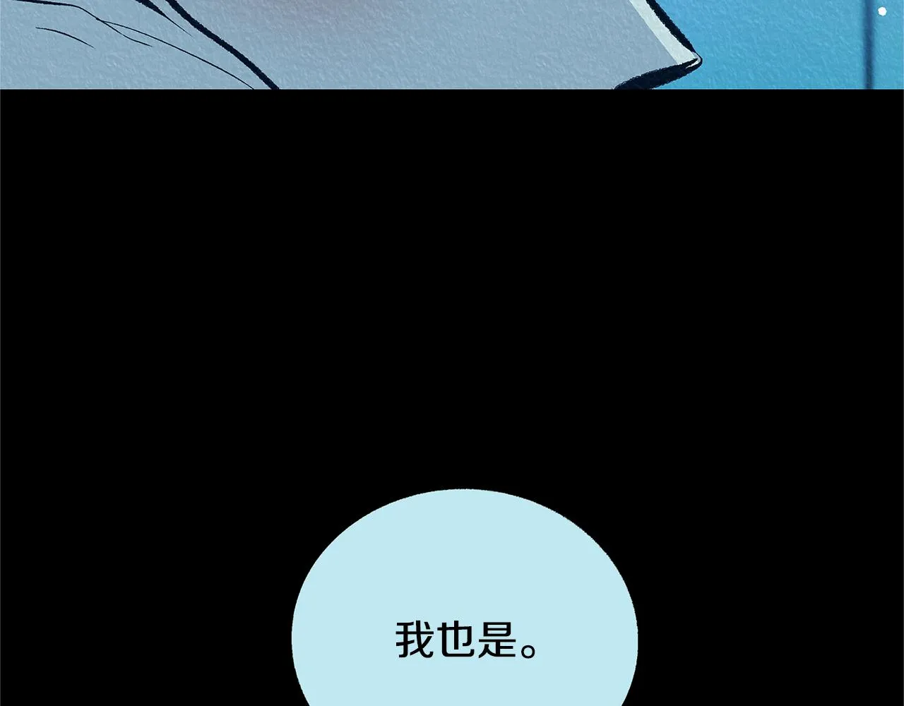 第49话 梦想破灭 第72页