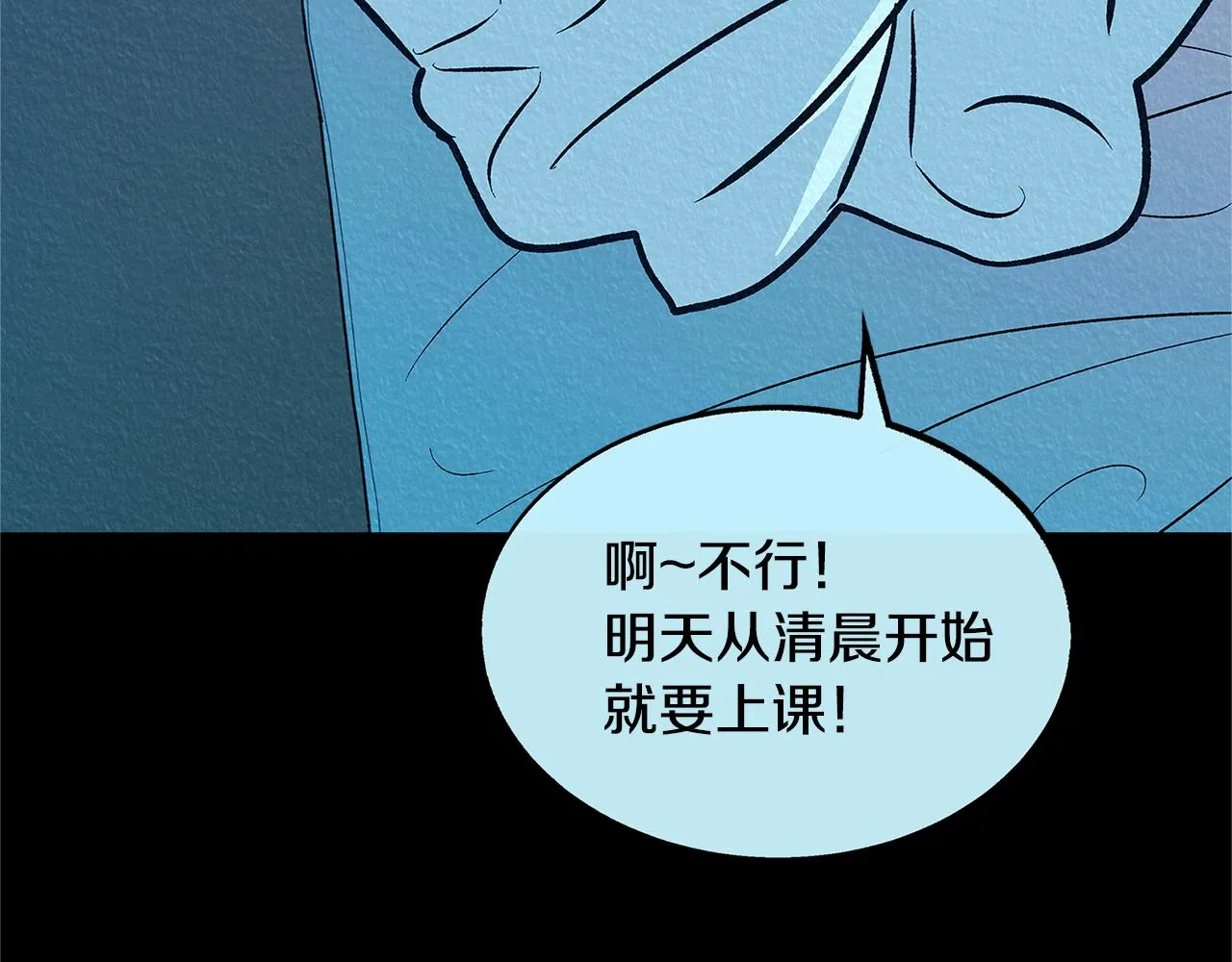 第49话 梦想破灭 第77页