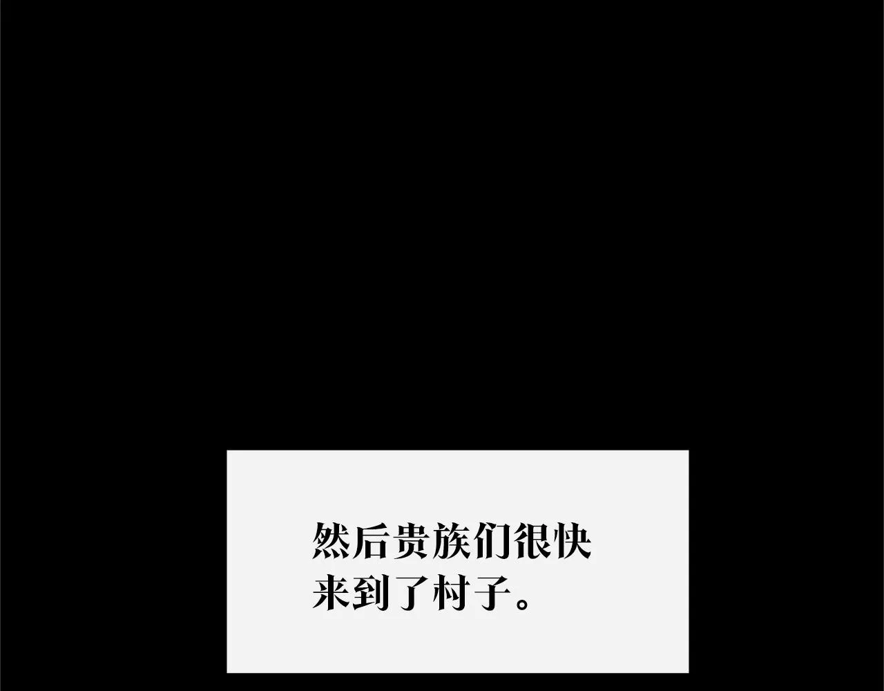 第49话 梦想破灭 第79页