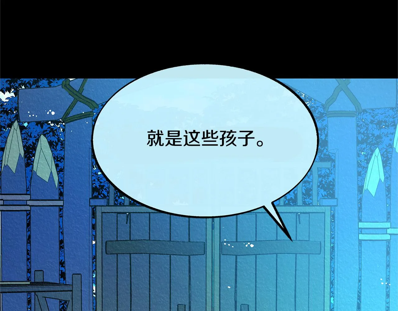 第49话 梦想破灭 第80页