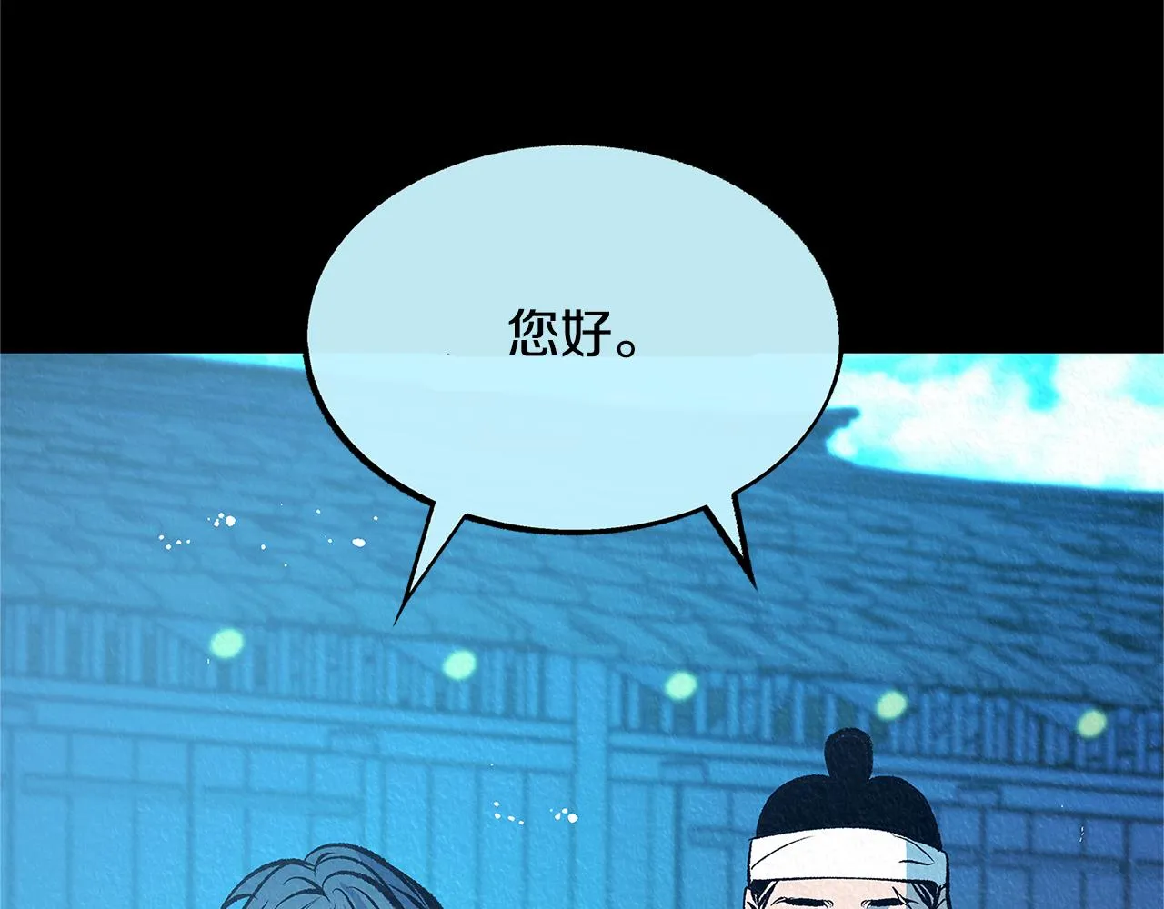 第49话 梦想破灭 第83页