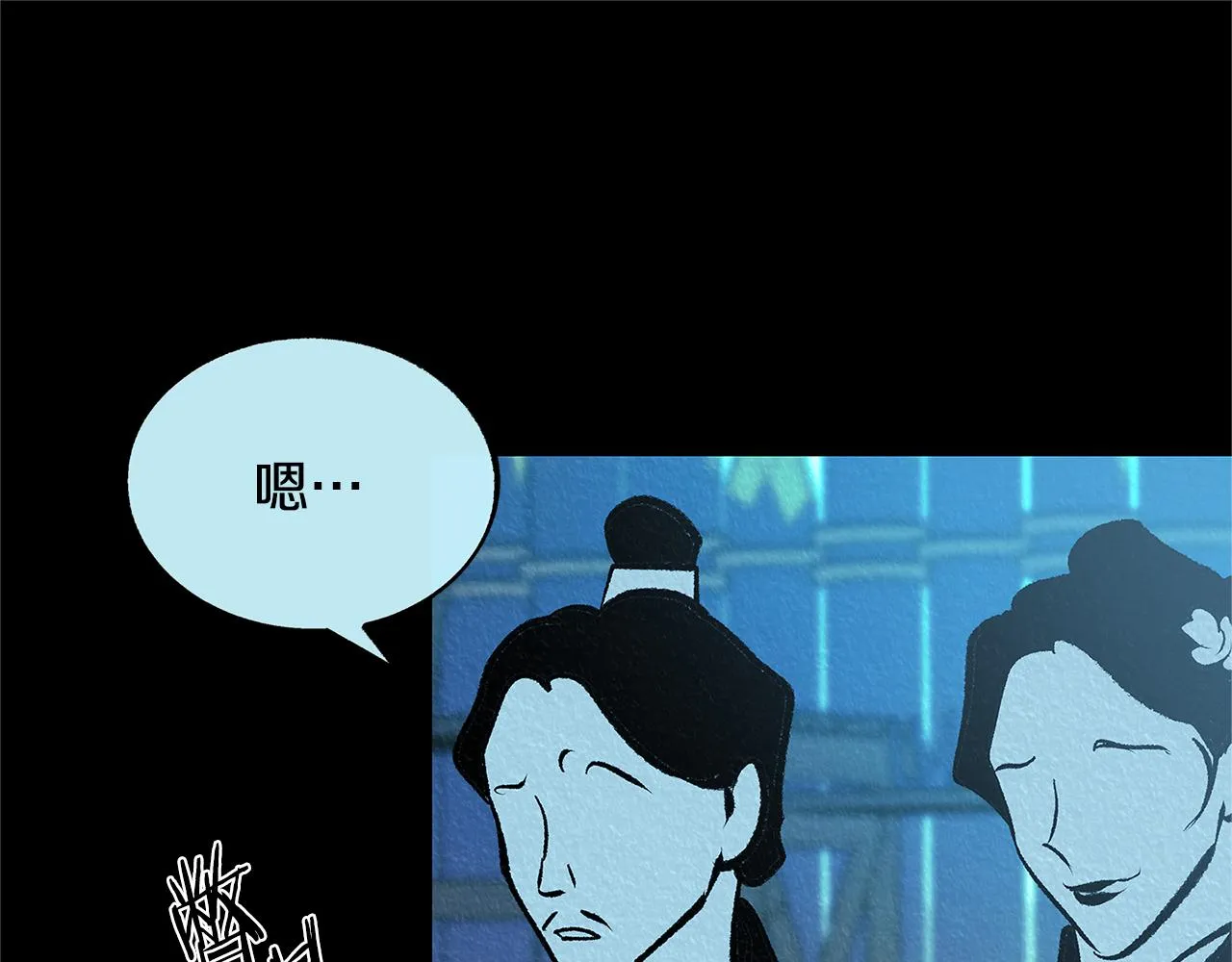 第49话 梦想破灭 第86页