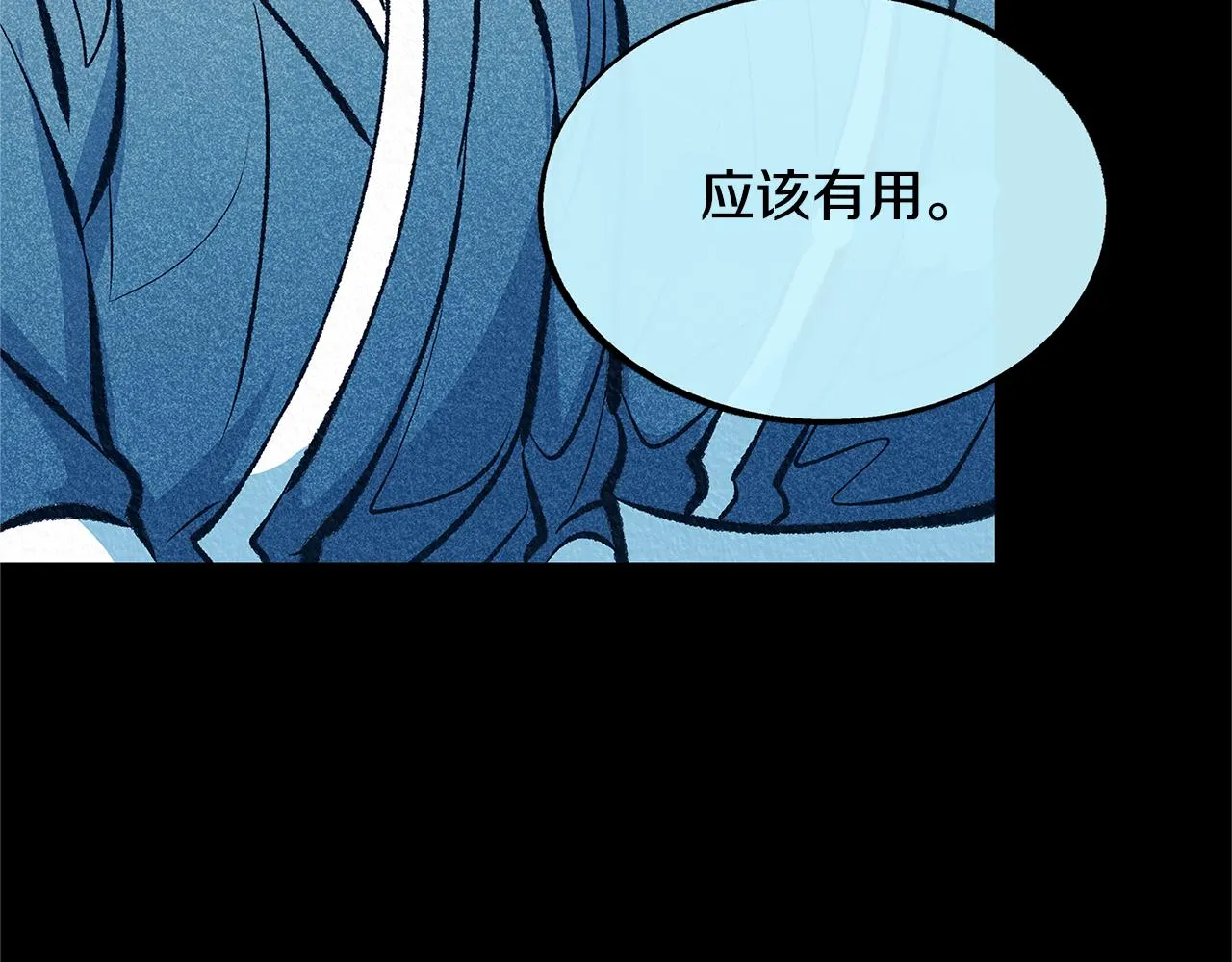 第49话 梦想破灭 第89页