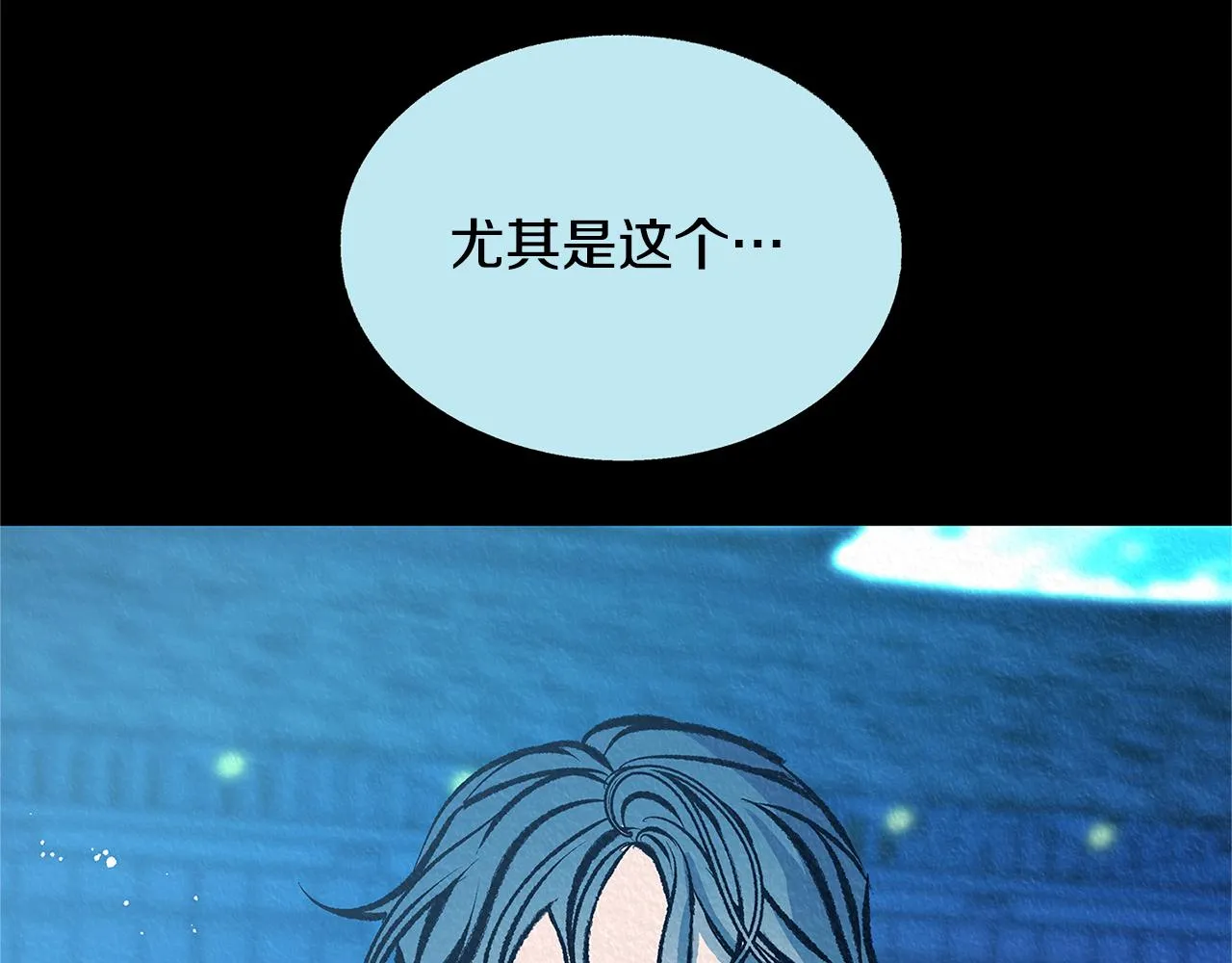 第49话 梦想破灭 第90页