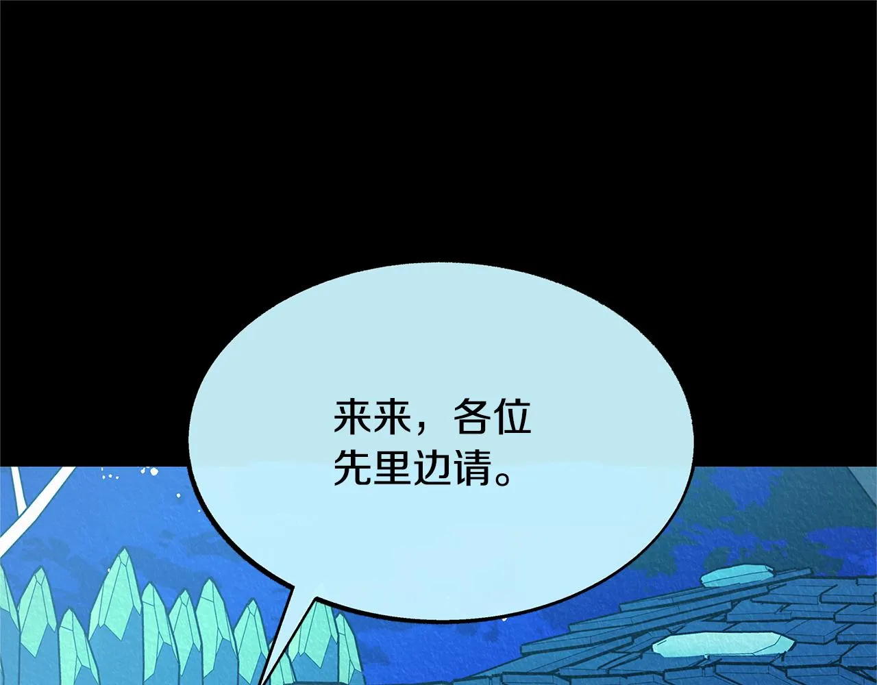 第49话 梦想破灭 第93页