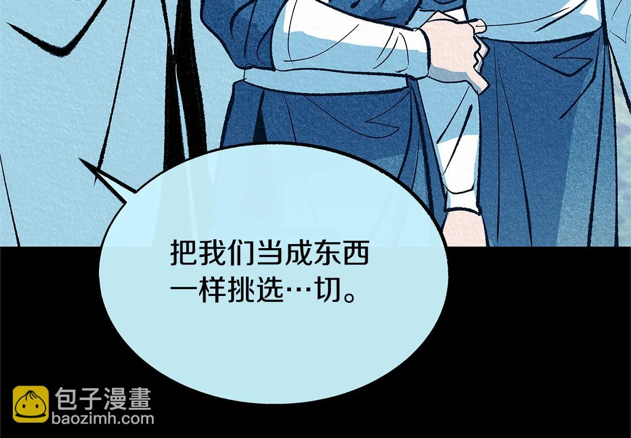 第49话 梦想破灭 第98页