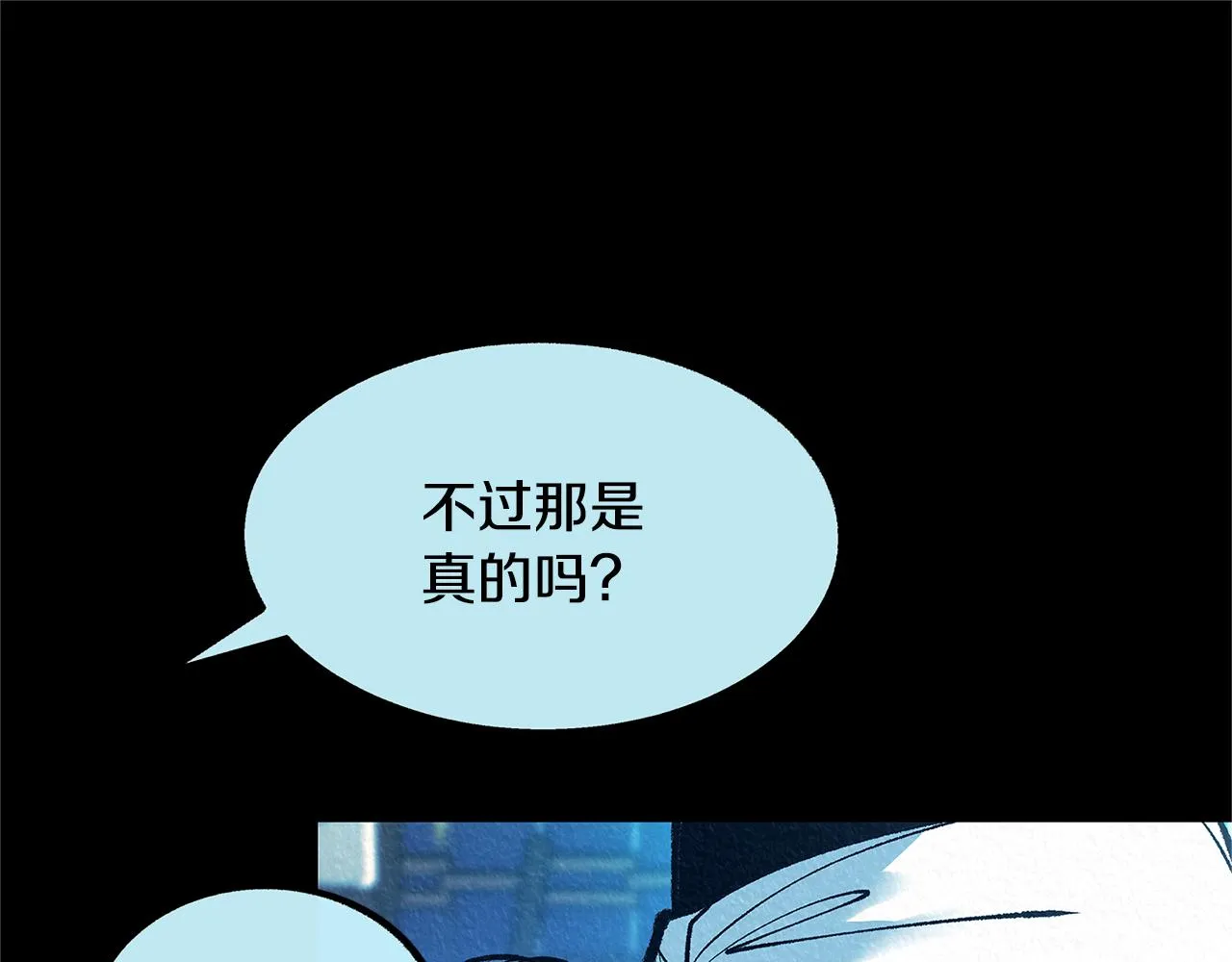 第49话 梦想破灭 第99页