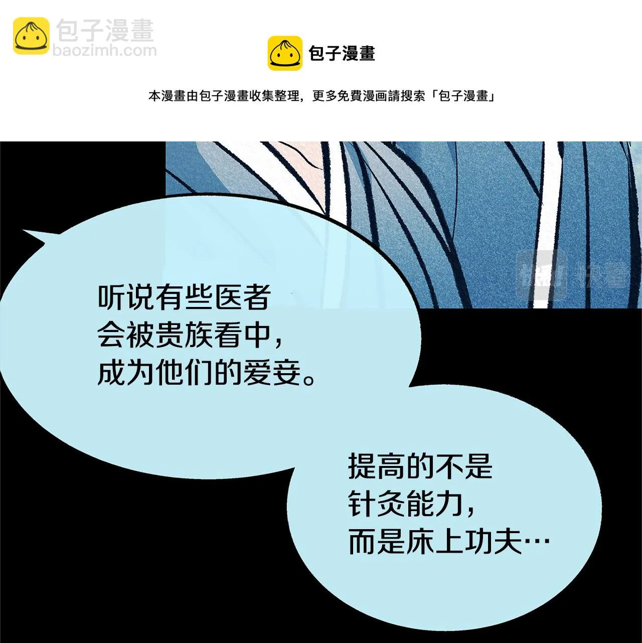 第49话 梦想破灭 第101页