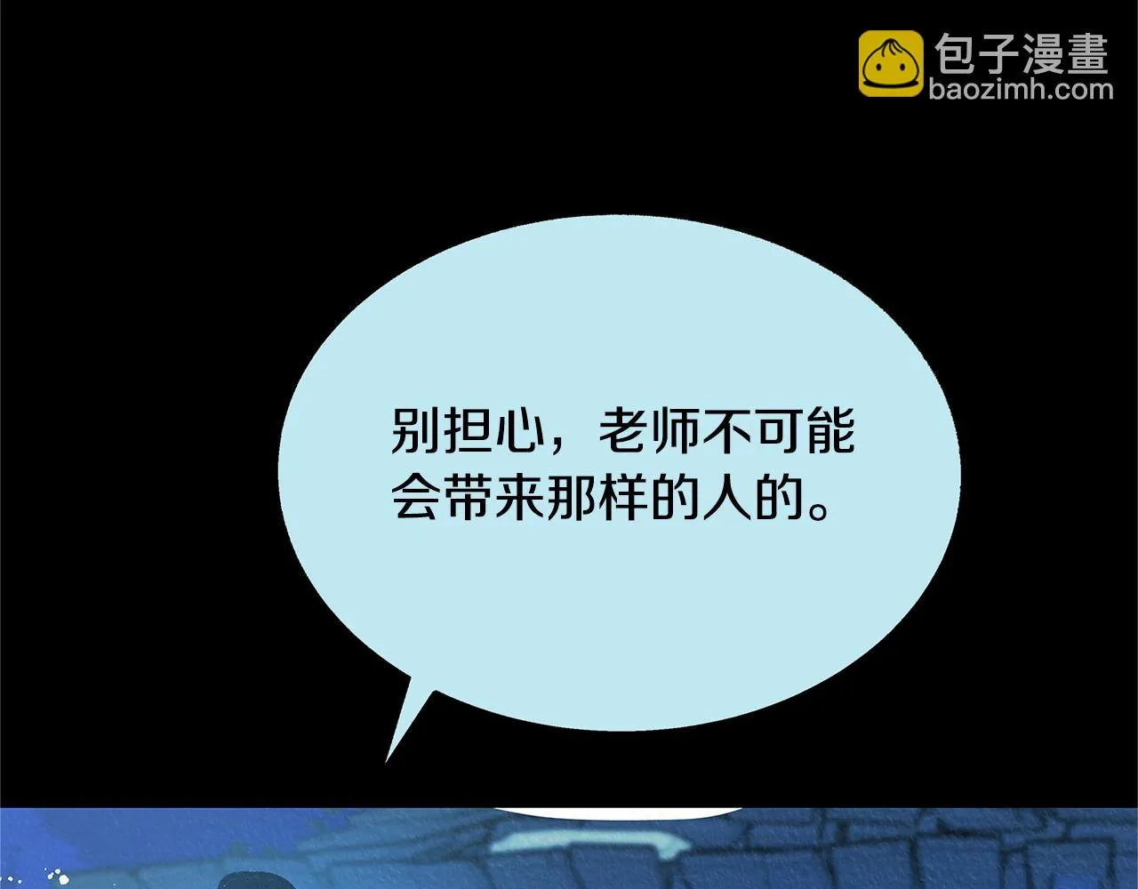 第49话 梦想破灭 第104页