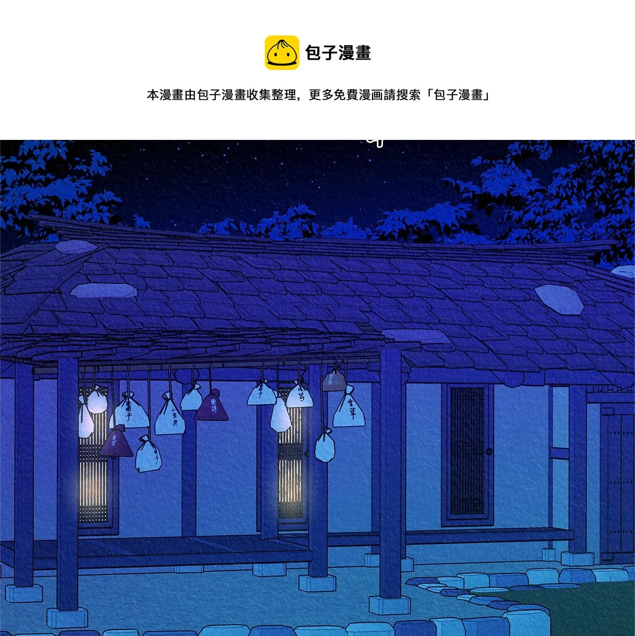 第49话 梦想破灭 第111页