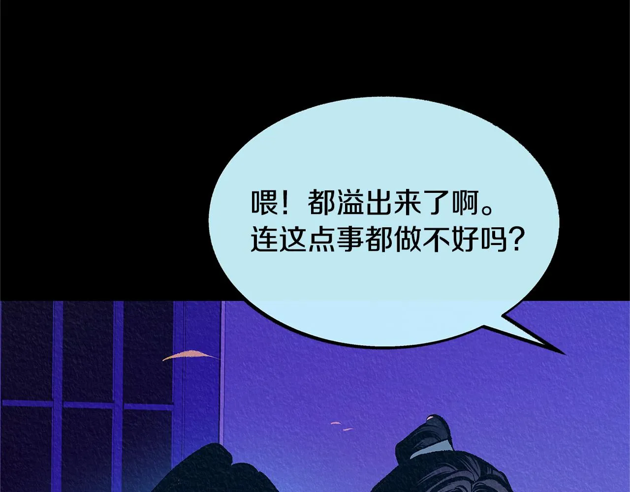 第49话 梦想破灭 第115页