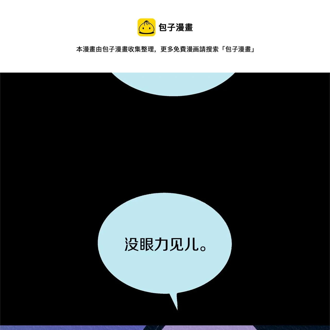 第49话 梦想破灭 第121页