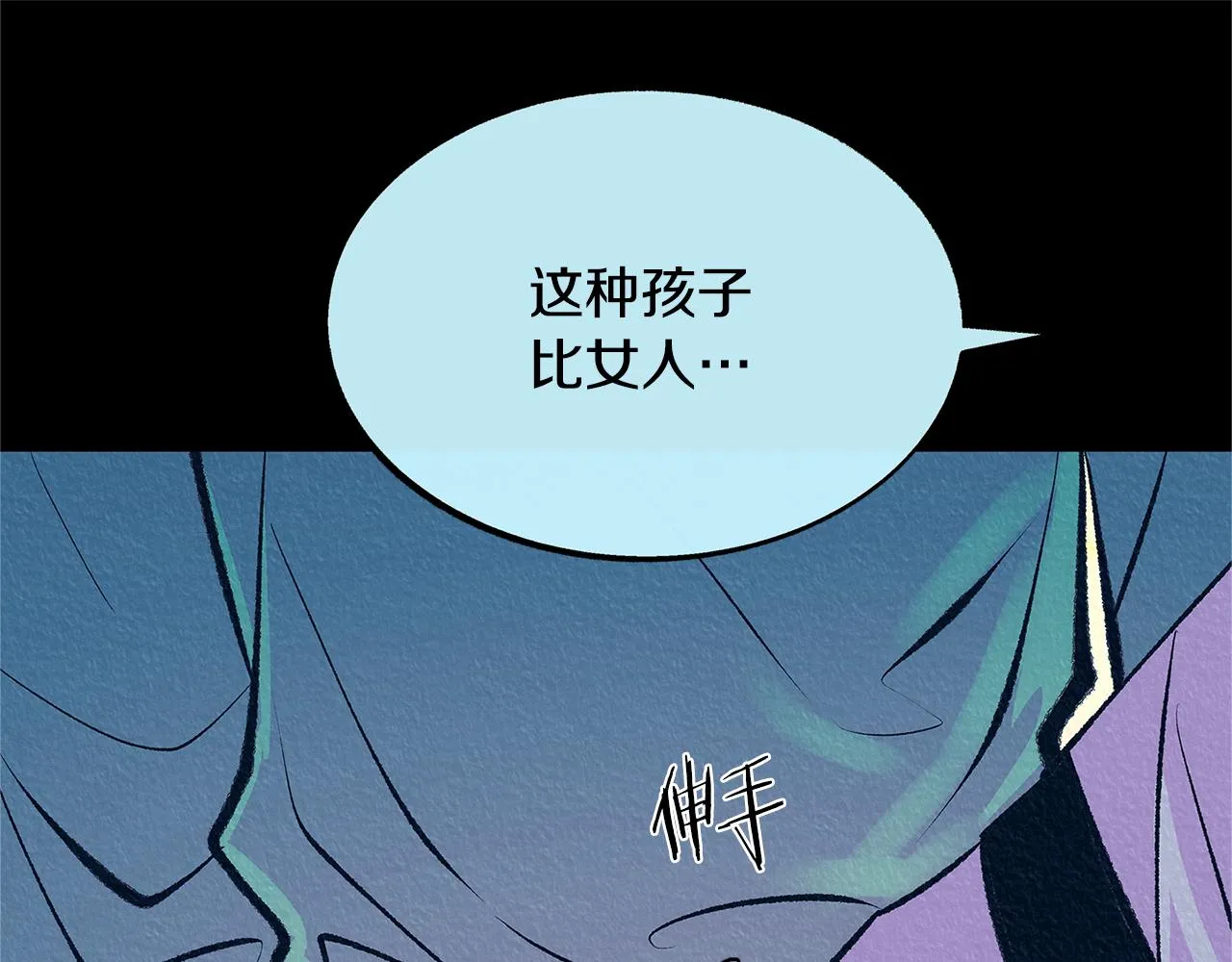 第49话 梦想破灭 第124页