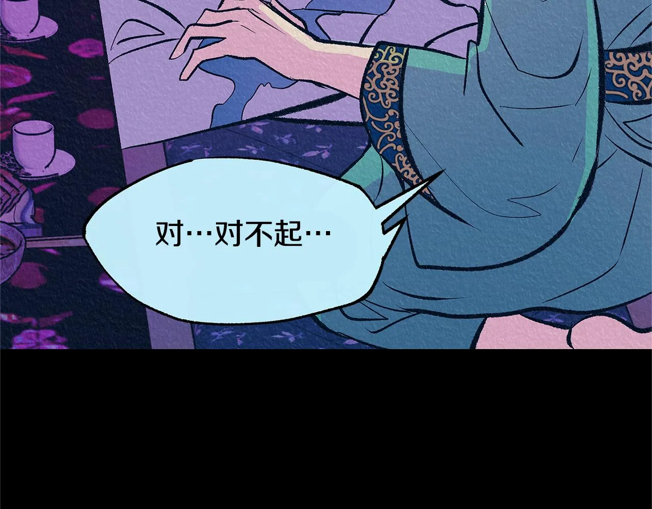 第49话 梦想破灭 第132页