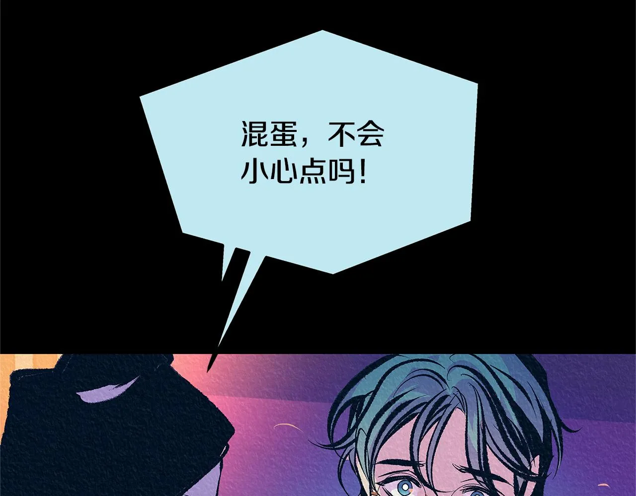 第49话 梦想破灭 第133页