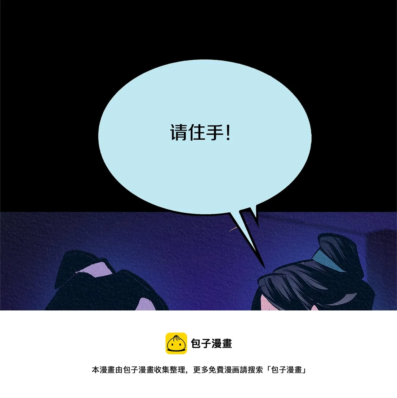 第49话 梦想破灭 第141页