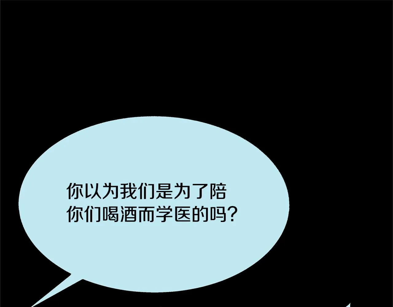 第49话 梦想破灭 第144页