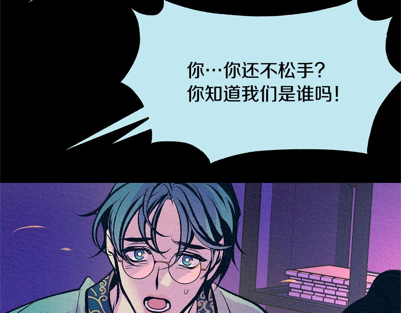 第49话 梦想破灭 第145页
