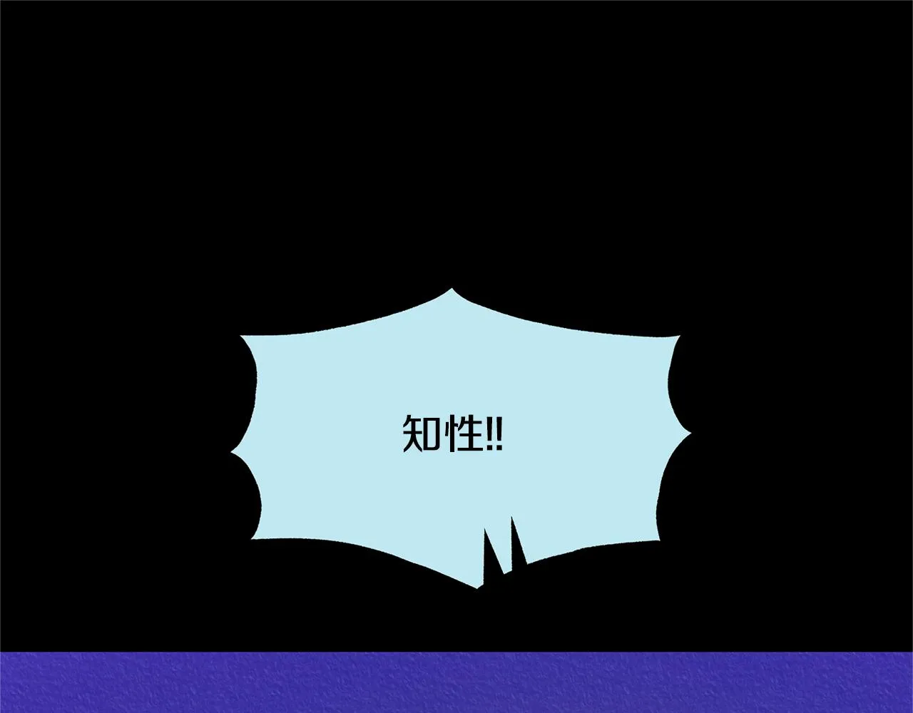 第49话 梦想破灭 第148页