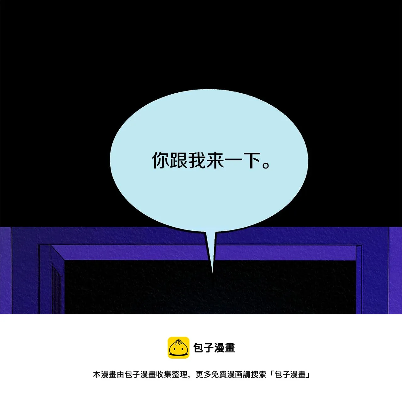 第49话 梦想破灭 第151页
