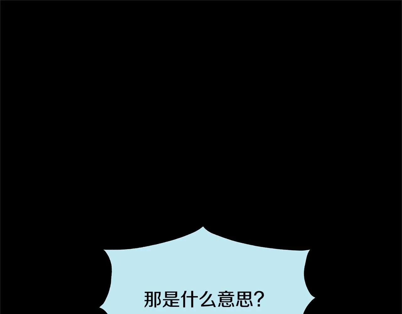 第49话 梦想破灭 第154页