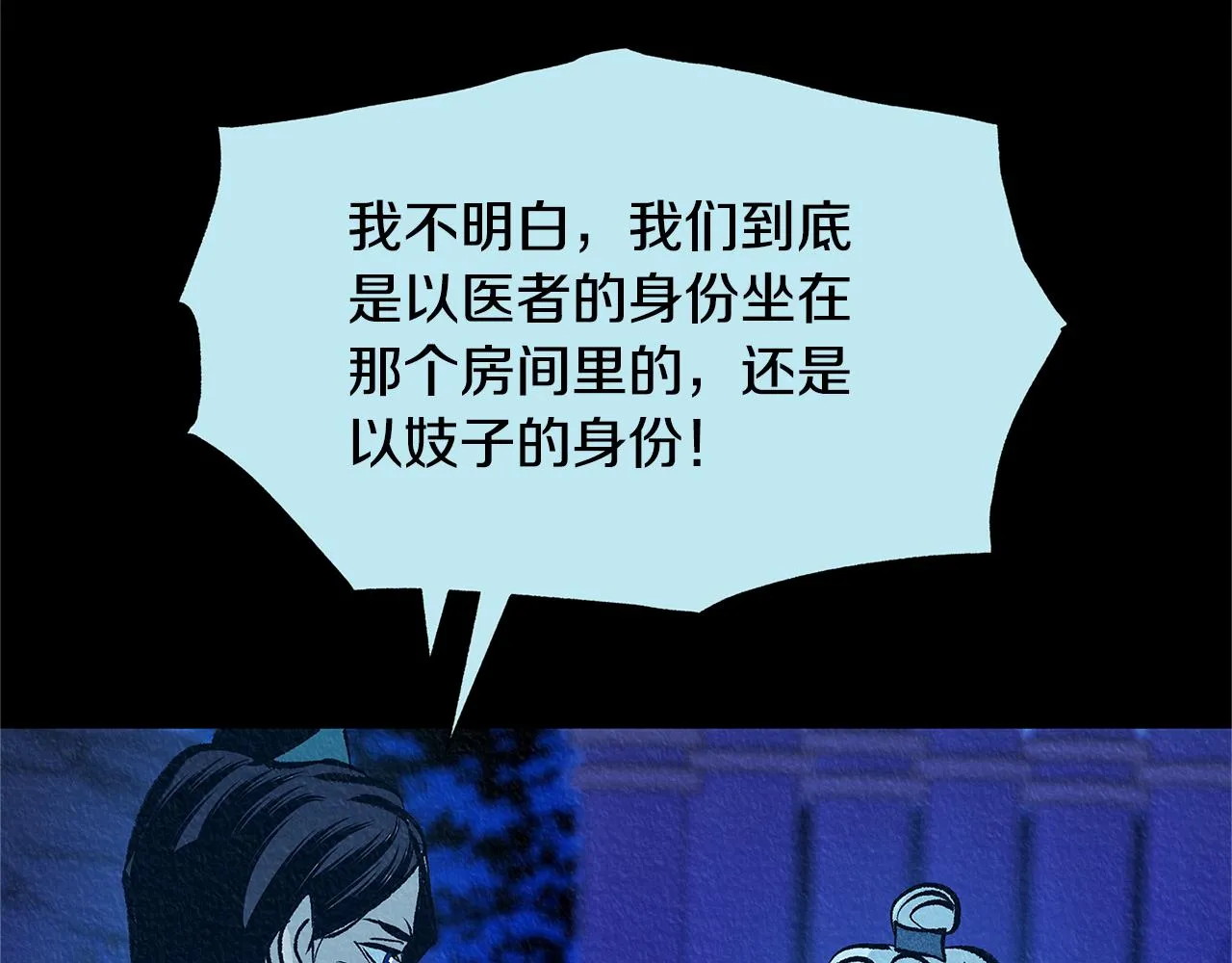 第49话 梦想破灭 第158页