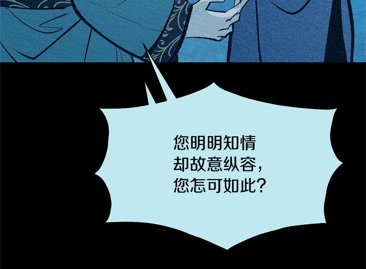 第49话 梦想破灭 第160页