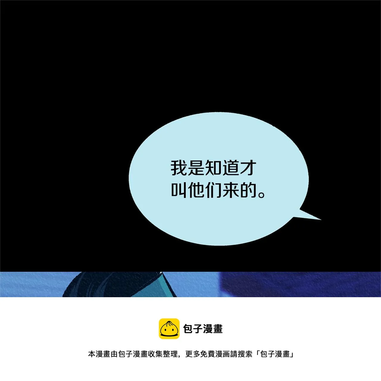 第49话 梦想破灭 第161页