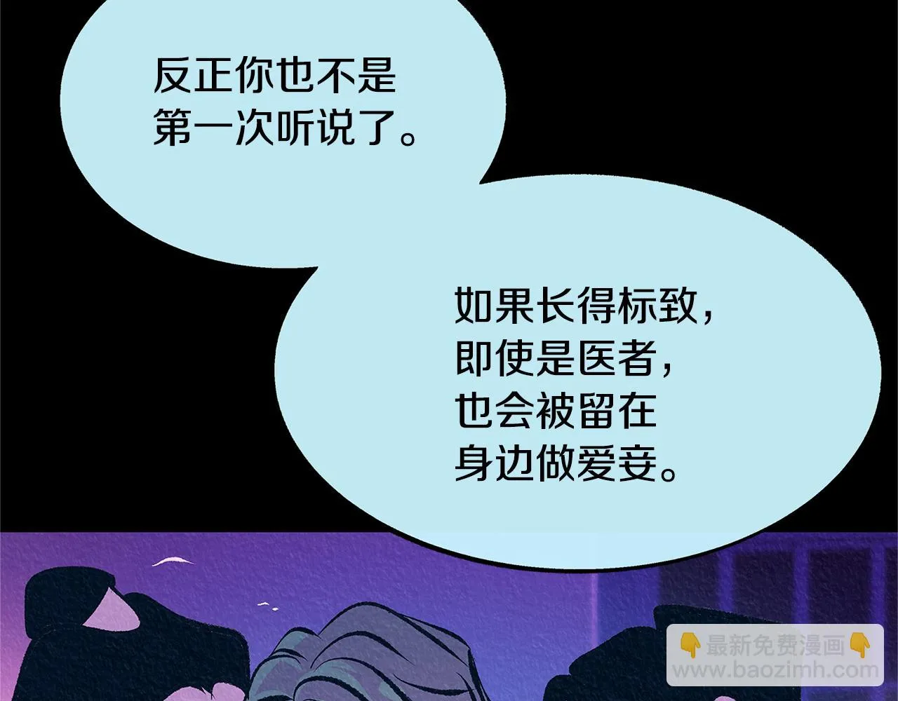 第49话 梦想破灭 第164页