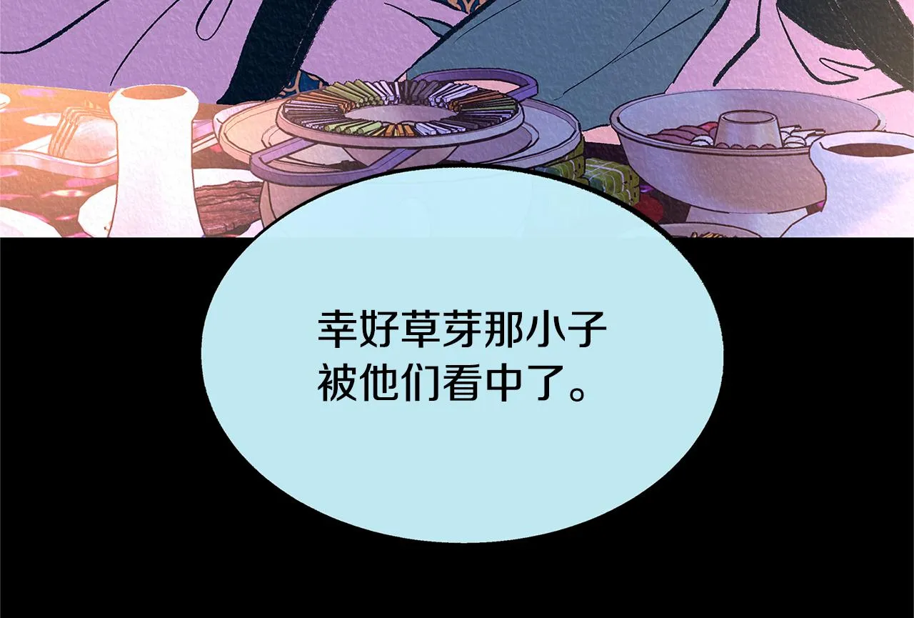 第49话 梦想破灭 第166页
