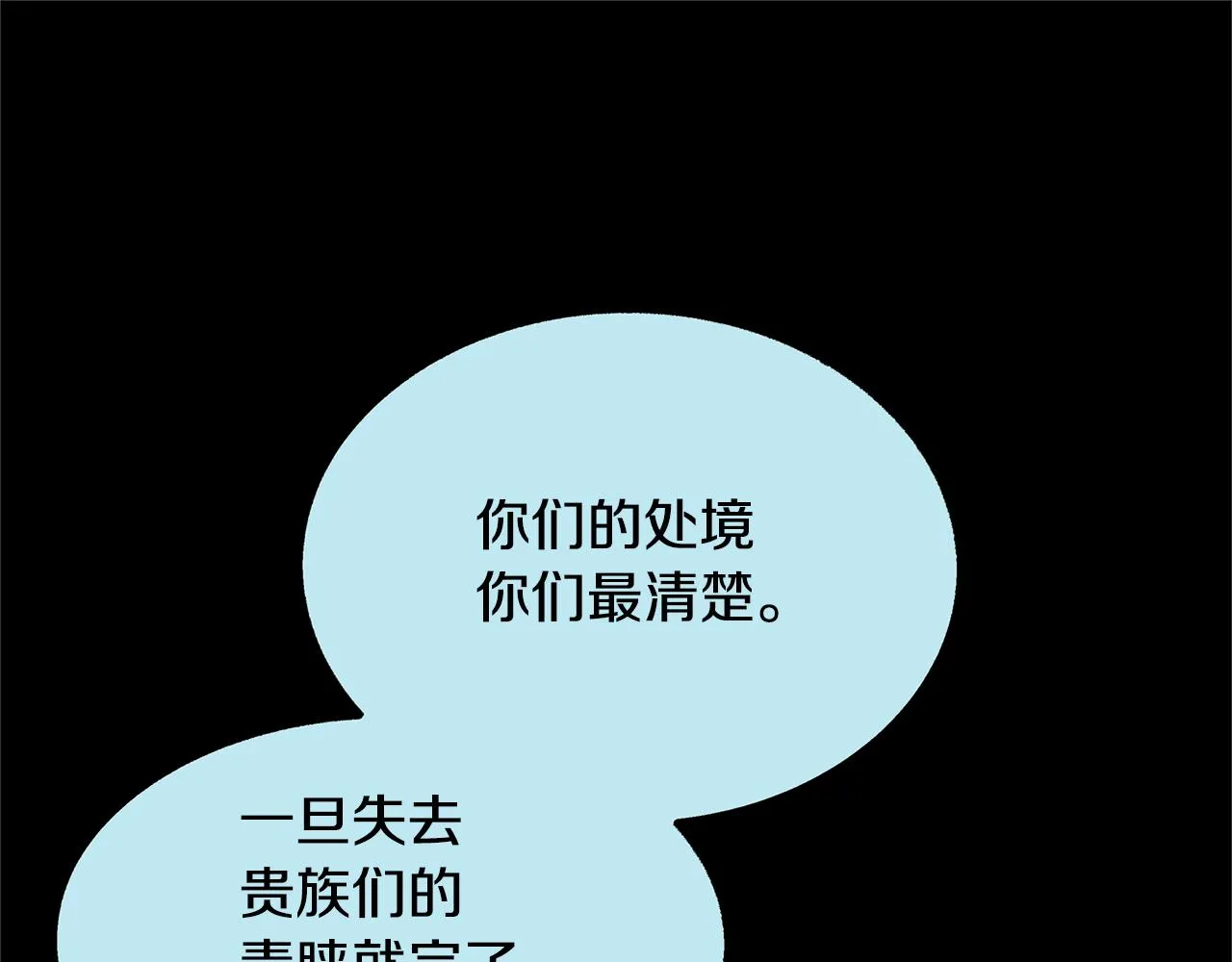 第49话 梦想破灭 第167页
