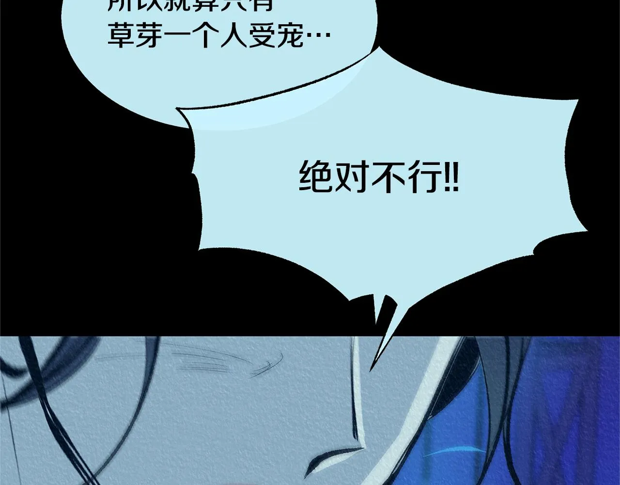第49话 梦想破灭 第170页